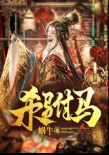 殺駙馬（雙重生、1v1、追夫、小黑屋）